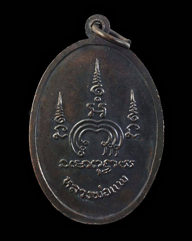 เคาะเดียวครับ เหรียญ m16 หลวงพ่อแพ วัดพิกุลทอง รุ่นสอง