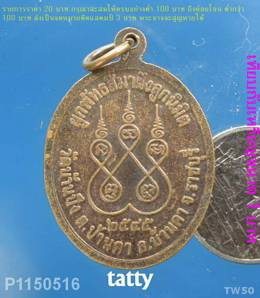 พระพุทธชินราช วัดบ้านบึง ราชบุรี ปี45