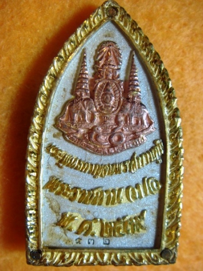 พระพุทธกาญจนพรสยามภูมิ พระราชทาน วปอ . ปี 2539