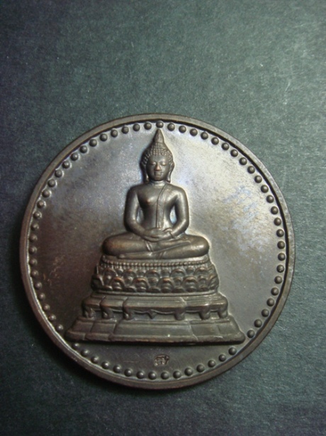 เหรียญ 84 ปี กระทรวงคมนาคม ปี 39 หลัง ภปร.