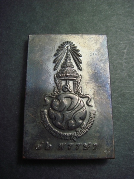 ในวโรกาสเฉลิมพระชนมพรรษา 6 รอบ พระบาทสมเด็จพระเจ้าอยู่หัว พุทธศักราช 2542 