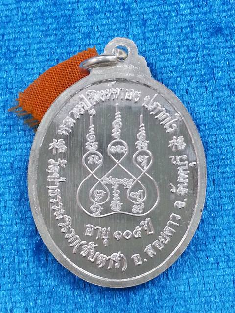 เหรียญเลข 1 หลวงปู่สิงห์ทอง วัดป่าธรรมวิเวก เนื้อเงินหน้ากากปลอกลูกปืน (กรรมการใหญ่) + จีวร  No.243