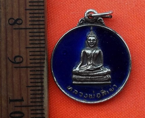 เริ่ม 10 บาท กับ  เหรียญหลวงพ่อสี่เข่า วัดศาลาครืน …DY130