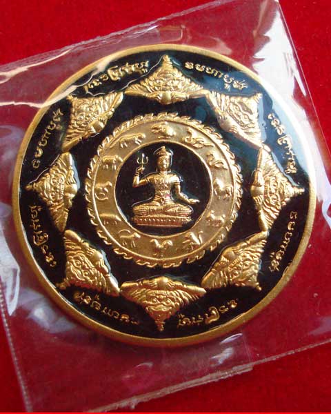 เทิดพระเกียรติ 2550 สวย ๆ ดูกันก่อน