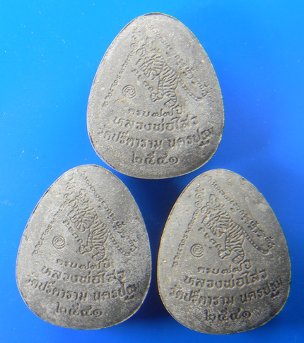 เคาะแรกแดง...พระปิดตาเงินล้าน 2541...ผงใบลาน 3 องค์ ชุดที่ 1...หลวงพ่อไสว วัดปรีดาราม