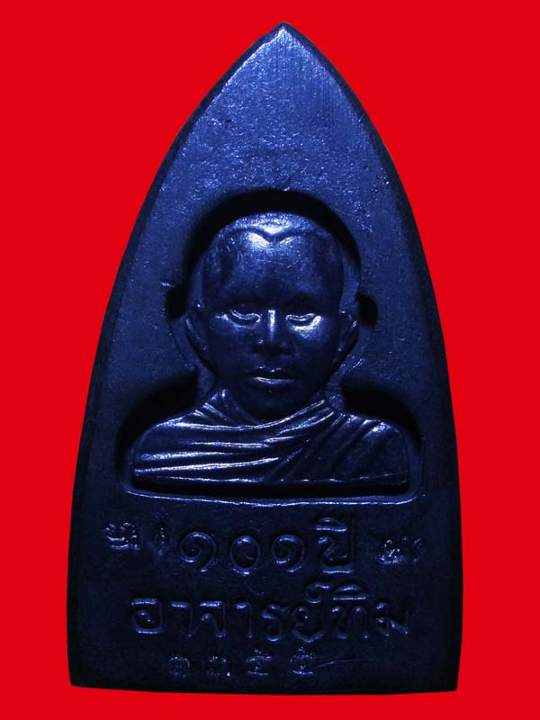 หลวงพ่อทวด พิมพ์เตารีดใหญ่ A เนื้อ นวะแก่เงิน รุ่น101 ปี อาจารย์ทิม กล่องเดิม 3 โค้ด หมายเลข1355