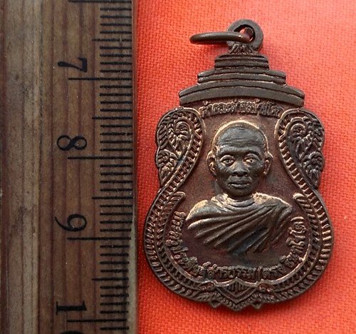 เริ่ม 10 บาท กับ  เหรียญหลวงพ่อตรง จ.มุกดาหาร  …DY131
