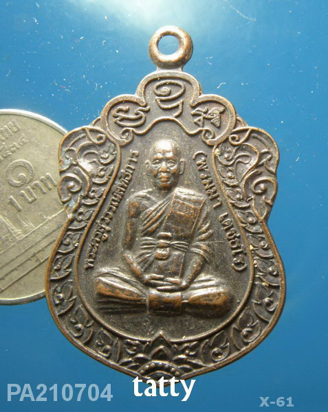 พระครูสุวรรณสิทธิการ (พรมมา เตชธโร) วัดเหล่าหมากคำ มหาสารคราม ปี2546
