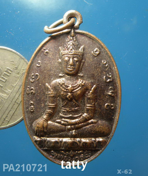 เหรียญพุทธบารมี ยันต์สายเหนือ ไม่ทราบวัด