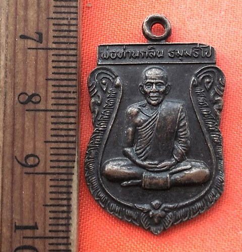 เริ่ม 10 บาท กับ  เหรียญพ่อท่านกลิน จ.นครศรีธรรมราช   …DY142