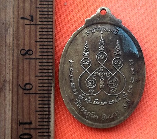 เริ่ม 10 บาท กับ  เหรียญหลวงพ่อยอด จ.สมุทรสงคราม …DY148