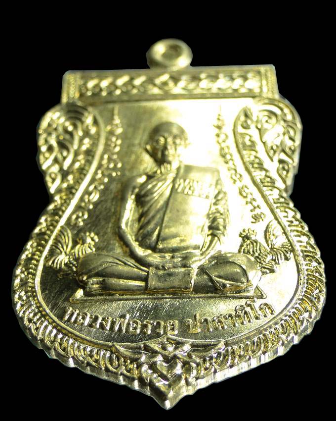 เหรียญเสมารุ่นเลื่อนสมณศักดิ์ หลวงพ่อรวย วัดตะโก อยุธยา
