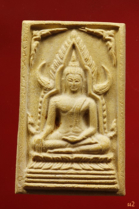 พระผงพระพุทธชินราช 