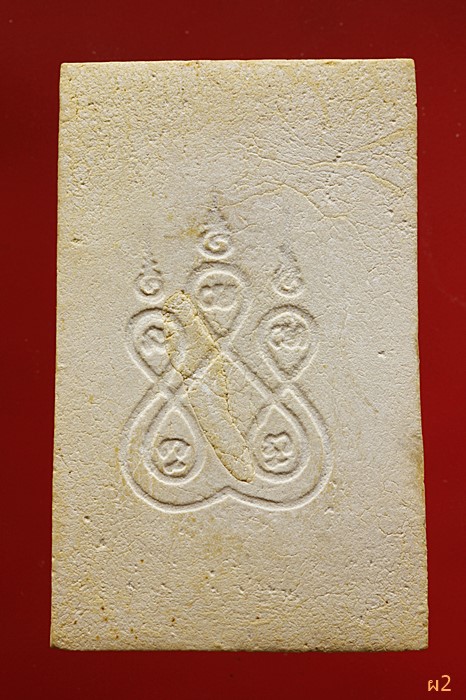 พระผงพระพุทธชินราช 