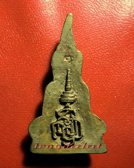 พระกริ่งท่ากระดาน ญสส. สมเด็จพระญาณสังวรฯ เนื้อทองเหลือง สวยมากค่ะ