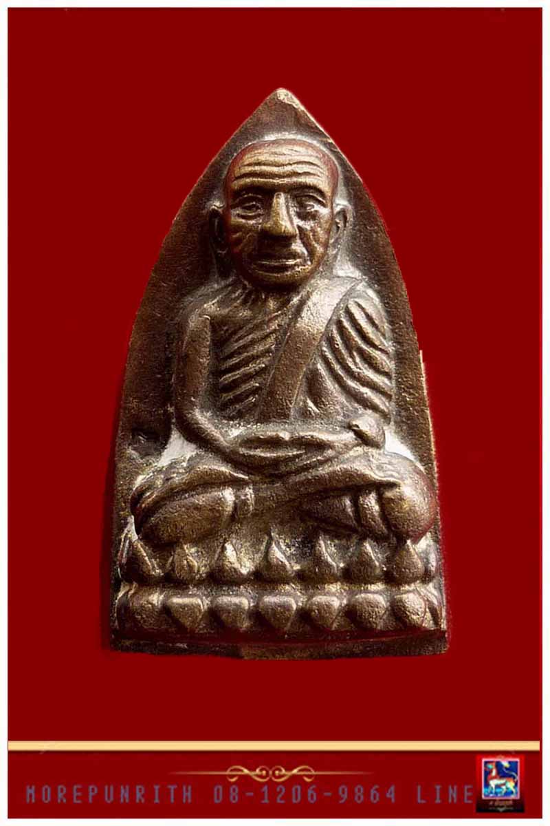 หลวงพ่อทวดหลังเตารีด(พิมพ์เล็ก) สมเด็จญาณสังวรฯ ฉลองพระชนมายุ ๑๐๐ ปี พ.ศ.๒๕๕๖