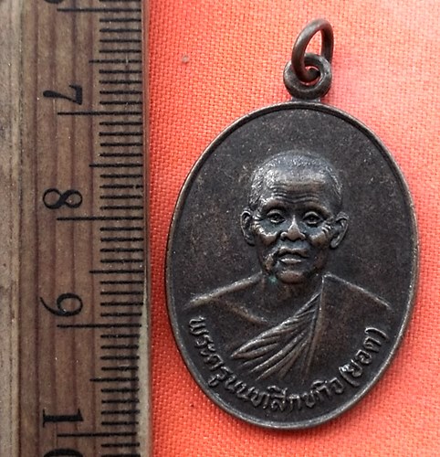 เริ่ม 10 บาท กับ เหรียญหลวงพ่อยอด ปี๒๕๒๕ …DY166