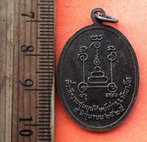 เริ่ม 10 บาท กับ เหรียญหลวงพ่อยอด ปี๒๕๒๕ …DY166