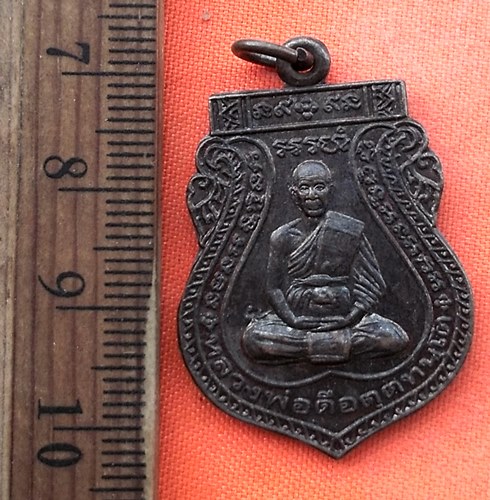 เริ่ม 10 บาท กับ เหรียญเสมา หลวงพ่อดี อัตตทันโต วัดแก่นธรรม จ.นครราชสีมา  …DY167