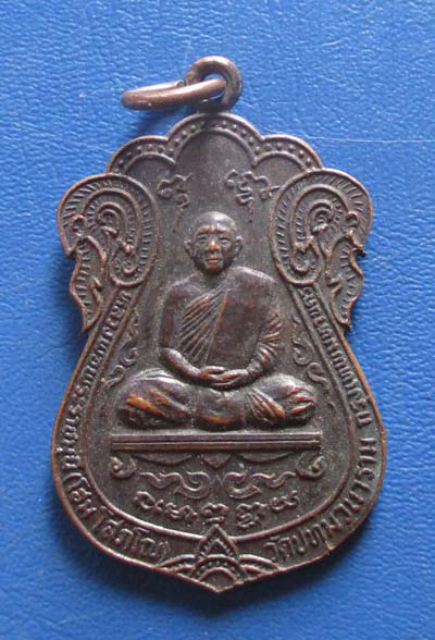 เหรียญเสมเต็มองค์ หลวงปู่โฮม วัดปทุมวนาราม กทม  ปี2522 เนื้อทองแดง เหรียญที่2