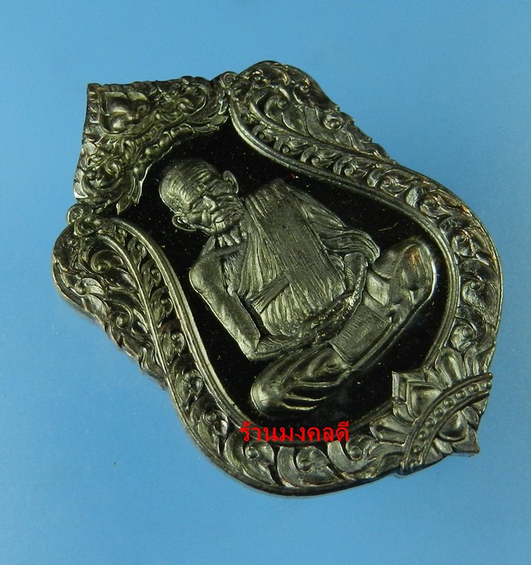 เหรียญเสมา หลวงพ่อเงิน รุ่นฉลองเลื่อนสมณะศักดิ์ 111 ปี วัดบางคลาน เนื้อทองแดงแจกทาน เลขสวย 1199