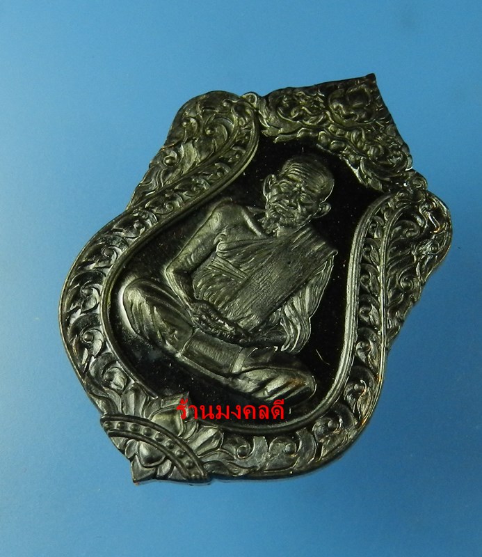 เหรียญเสมา หลวงพ่อเงิน รุ่นฉลองเลื่อนสมณะศักดิ์ 111 ปี วัดบางคลาน เนื้อทองแดงแจกทาน เลขสวย 1199