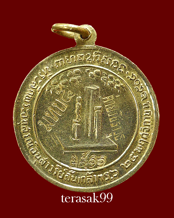 เหรียญ ร.6 กรมรักษาดินแดน (ตอกมทบ.5 ค่ายวชิราวุธ 2511) เนื้ออัลปาก้า ปี2505 สวยๆหายากสุดๆ