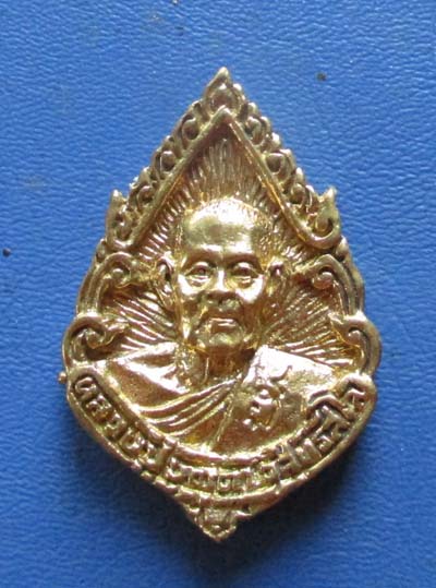 เหรียญหล่อปั๊ม หลวงปู่บุญตา  วัดคลองเกตุ  จ.ลพบุรี  เนื้อทองฝาบาตร