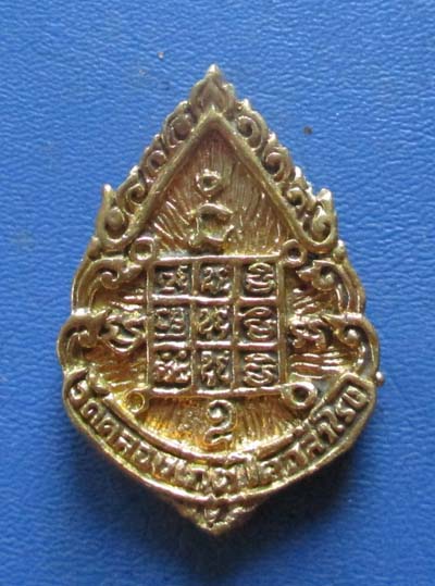 เหรียญหล่อปั๊ม หลวงปู่บุญตา  วัดคลองเกตุ  จ.ลพบุรี  เนื้อทองฝาบาตร