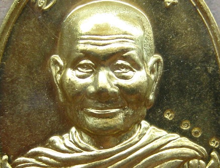 เหรียญ"โภคทรัพย์"หลวงพ่อจรัญ วัดอัมพวัน จ.สิงห์บุรีปี2554 เนื้อทองเหลือง โค้ด จ หมายเลข3103