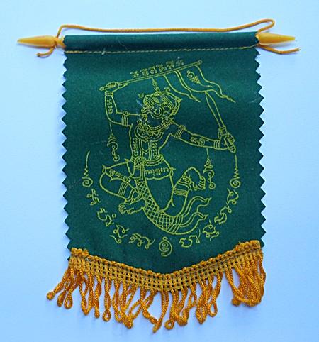 ผ้ายันต์ธงหนุมาน รุ่น มหาสมปรารถนา หลวงปู่หมุน วัดซับลำใย สร้างปี 2543 หายาก