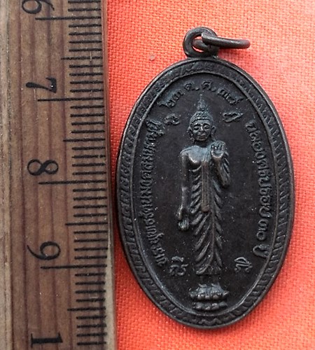 เริ่ม 10 บาท กับ  เหรียญพระพุทธมหามงคลรัตนมุนี จ.ร้อยเอ็ด  …DY172