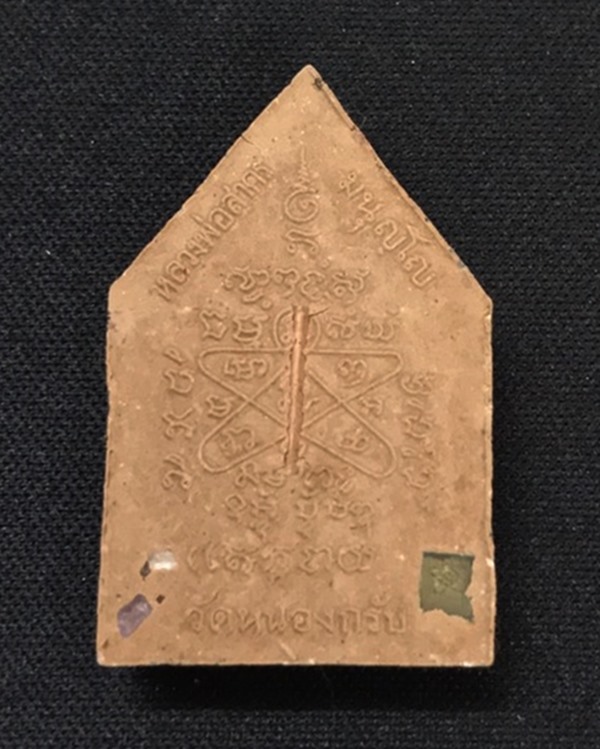 พระผงรูปเหมือนห้าเหลี่ยมไตรมาส 56 รุ่นสุดท้าย เนื้อชมพู ผงพุทธคุณ