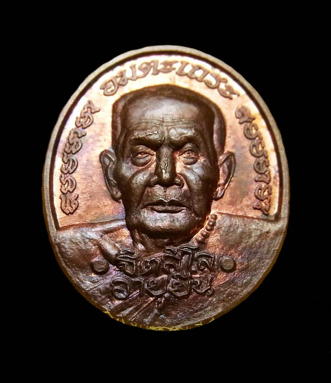 เหรียญอายุยืน ฉลองมหาเจดีย์ เหรียญเล็ก หลวงปู่หมุน ฐิตสีโล วัดบ้านจาน จ.ศรีสะเกษ ปี46