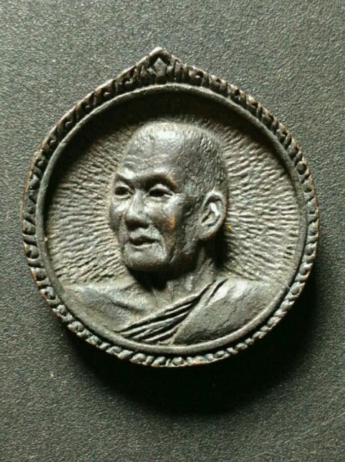 เหรียญล้อแม็ก  หลวงพ่อเปิ่น หลังเสือ วัดบางพระ จ.นครปฐม เคาะเดียว