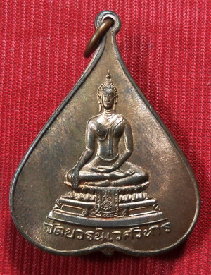 เหรียญพระพุทธชินสีห์ หลัง สว. พิมพ์ใหญ่ ปี2517 เนื้อทองแดง วัดบวรฯ กทม. พร้อมบัตรรับประกัน