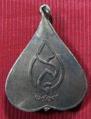 เหรียญพระพุทธชินสีห์ หลัง สว. พิมพ์ใหญ่ ปี2517 เนื้อทองแดง วัดบวรฯ กทม. พร้อมบัตรรับประกัน