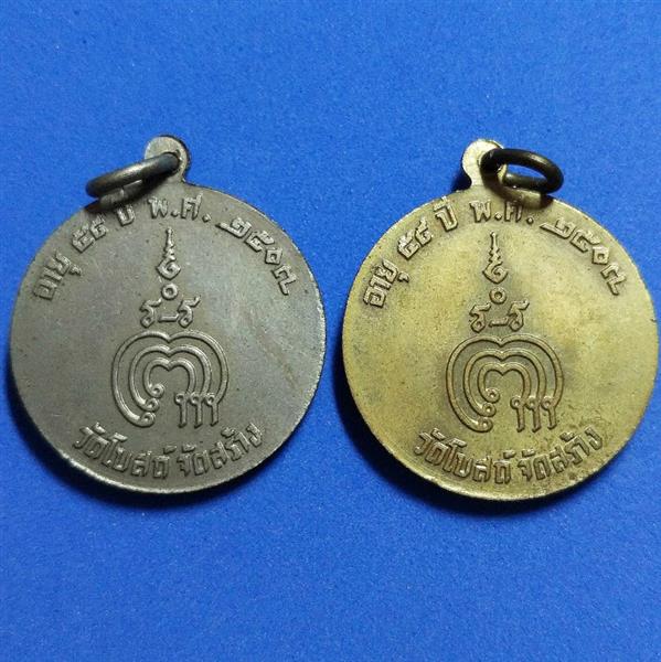 เหรียญ รุ่น2 หลวงพ่อแพ วัดพิกุลทอง สิงห์บุรี ปี2507 สภาพสวย