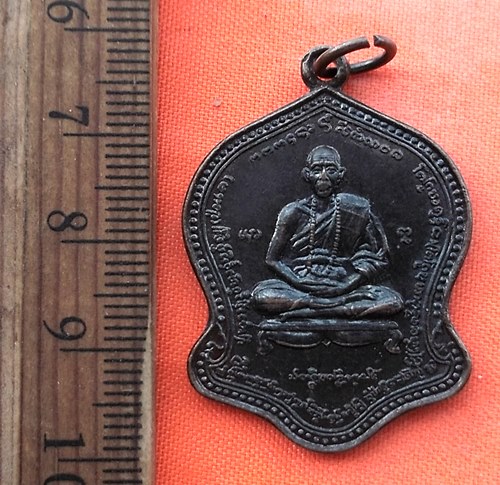 เริ่ม 10 บาท กับ  เหรียญพระเกจิ  …DY181