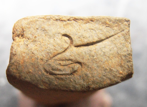 พระรอดก้นเลข๕วัดชัยพระเกียตริ สวยๆครับ