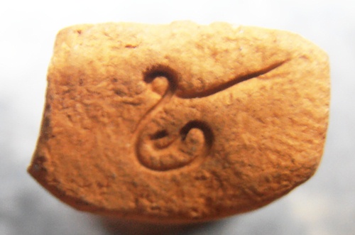 พระรอดก้นเลข๕วัดชัยพระเกียตริ สวยๆครับ