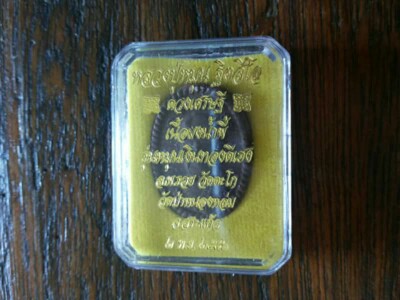 ดวงเศรษฐี2 เนื้อแร่เหล็กน้ำพี้ กล่องเดิม