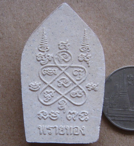 ขุนแผนพรายกุมาร รุ่น พรายทอง พิมพ์ใหญ่ เนื้อขาว หลวงพ่อสาคร วัดหนองกรับ ปี2554 สร้าง2,000องค์+กล่อง 