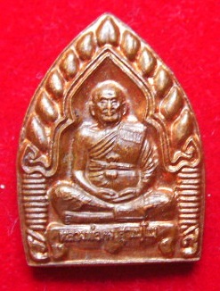 เหรียญหลวงพ่อคง วัดวังสรรพรส เสาร์ ๕ มหาเศรษฐี ปี2555