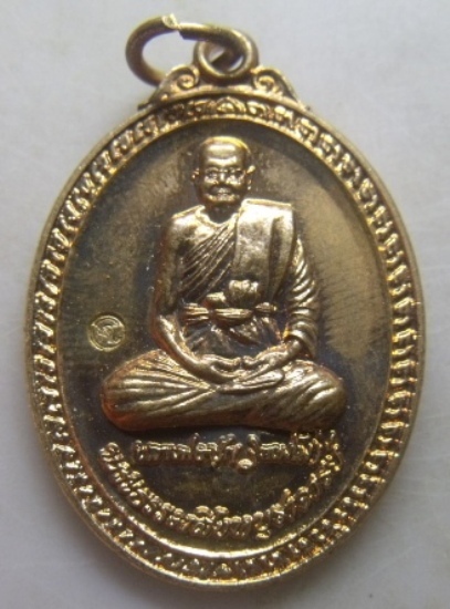 **วัดใจ**เหรียญหลวงพ่อจรัญ วัดอัมพวัน จ.สิงห์บุรี รุ่นธรรมบารมี ปี ๒๕๕๔**ตอกโค้ด สวยๆ