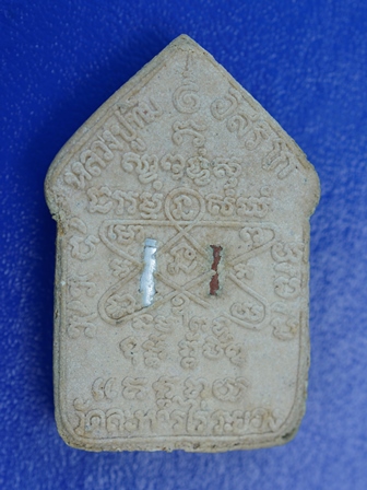 พระขุนแผนพรายกุมาร รุ่น 122 ปี หลวงปู่ทิม วัดละหารไร่ จ.ระยอง พิมพ์ใหญ่ หลังฝังตระกรุดสาริกา 2  ดอก