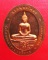 + 100 + เหรียญรูปไข่หลวงพ่อโสธร ปี 2542 ที่ระลึกเปิดอาคารหลวงพ่อโสธร รพ.เมืองฉะเชิงเทรา+
