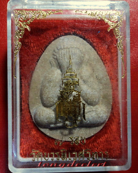 พระปิดตาจัมโบ้ ญสส. 7 รอบ สมเด็จพระญาณสังวร วัดบวรนิเวศวิหาร สวยมากค่ะ