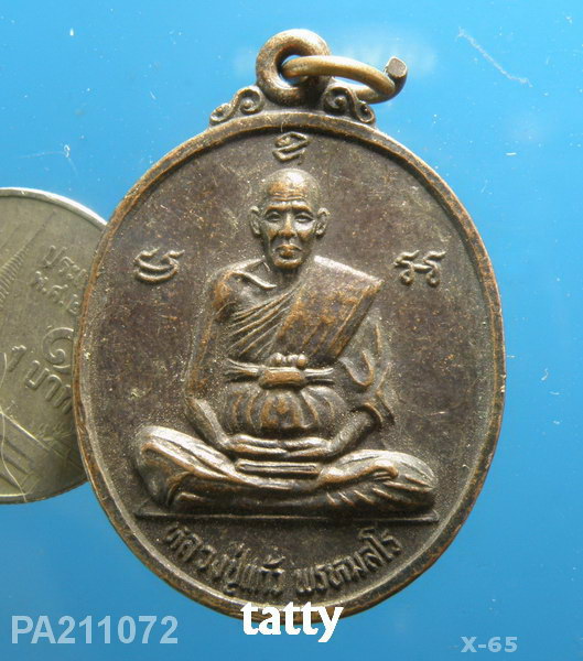 หลวงปู่แก้ว วัดพวงมาลัย(เขาอีโก้) เพชรบุรี