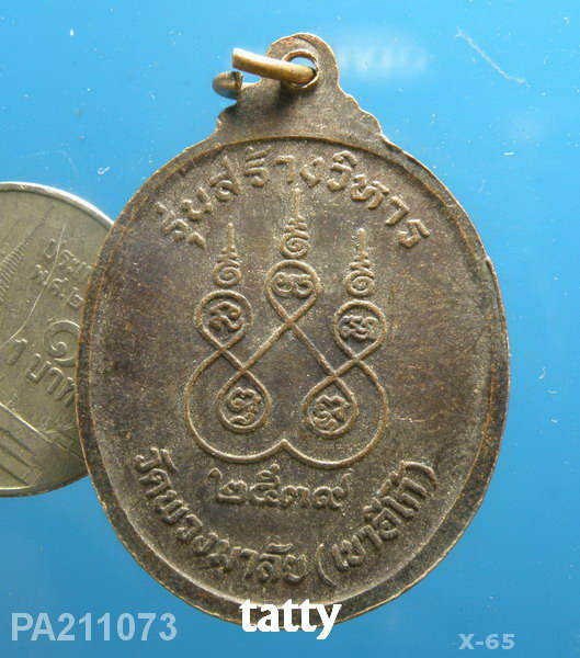 หลวงปู่แก้ว วัดพวงมาลัย(เขาอีโก้) เพชรบุรี